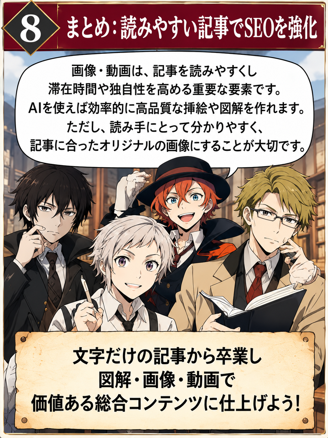 AI画像を使った記事改善の最終確認画像