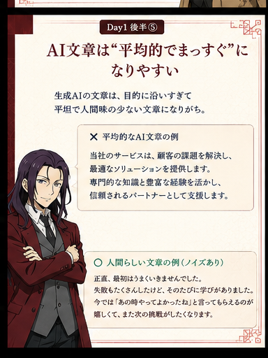 AI文章が平均的になりやすいことの説明