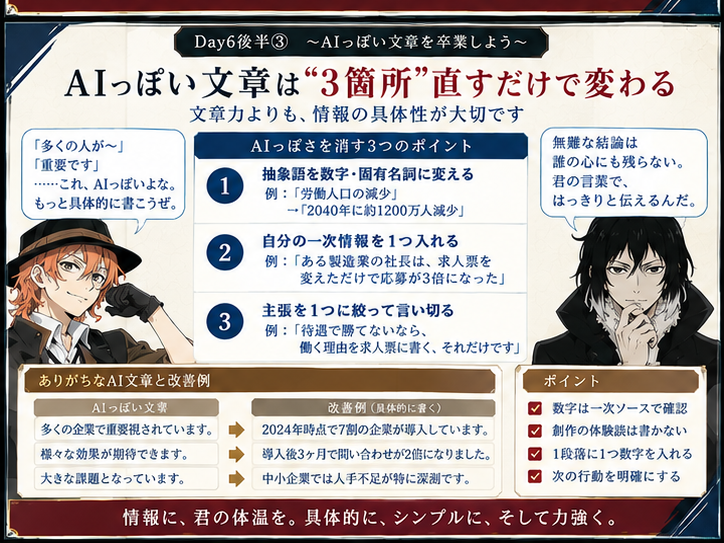 抽象表現を具体的な言葉に直す実習