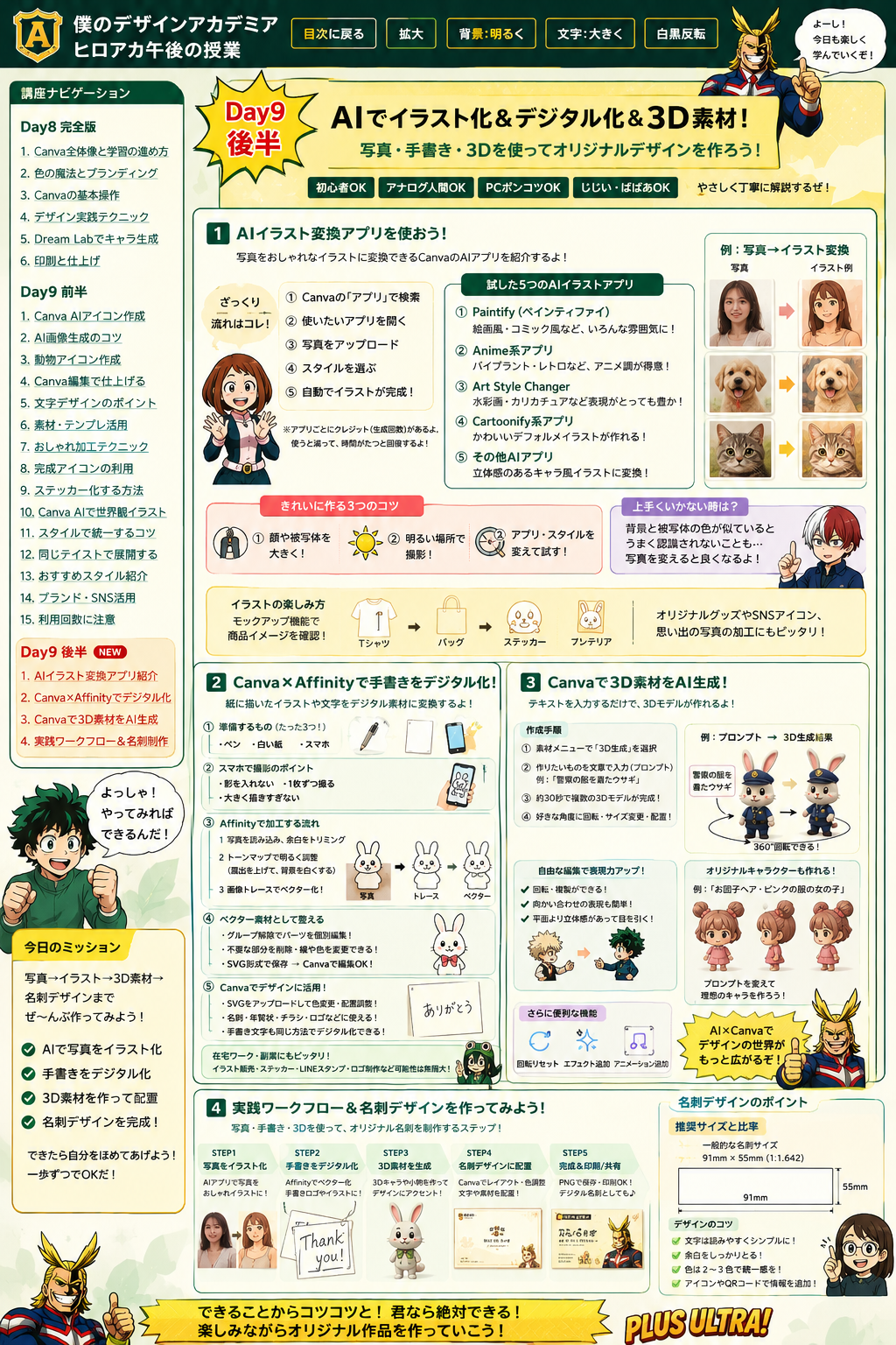 Affinityで手書きをSVGへ変える流れ